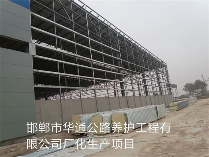 淄博华通公路养护工程有限公司长化生产项目