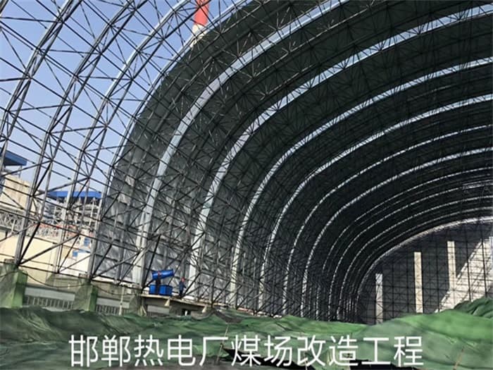 淄博热电厂煤场改造工程